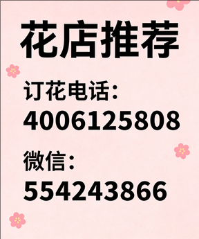 铜仁玉屏县花店哪家好