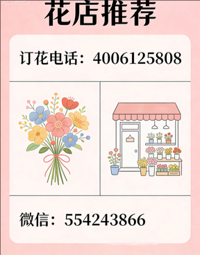 铜仁玉屏县花店哪家好