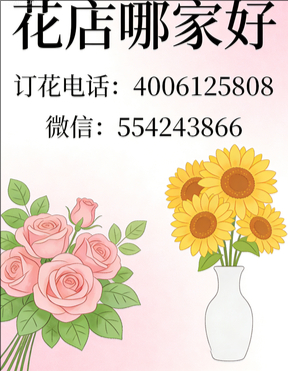 铜仁玉屏县花店哪家好