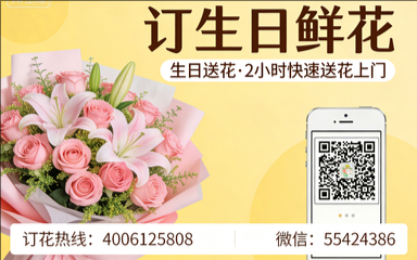 铜仁玉屏县订生日鲜花生日送花