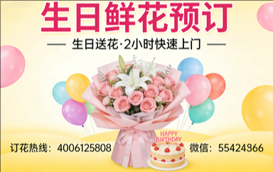 铜仁玉屏县订生日鲜花生日送花